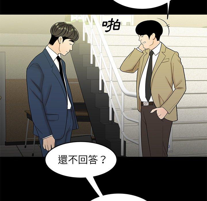 《绝命陷阱》漫画最新章节绝命陷阱-第 28 话免费下拉式在线观看章节第【47】张图片