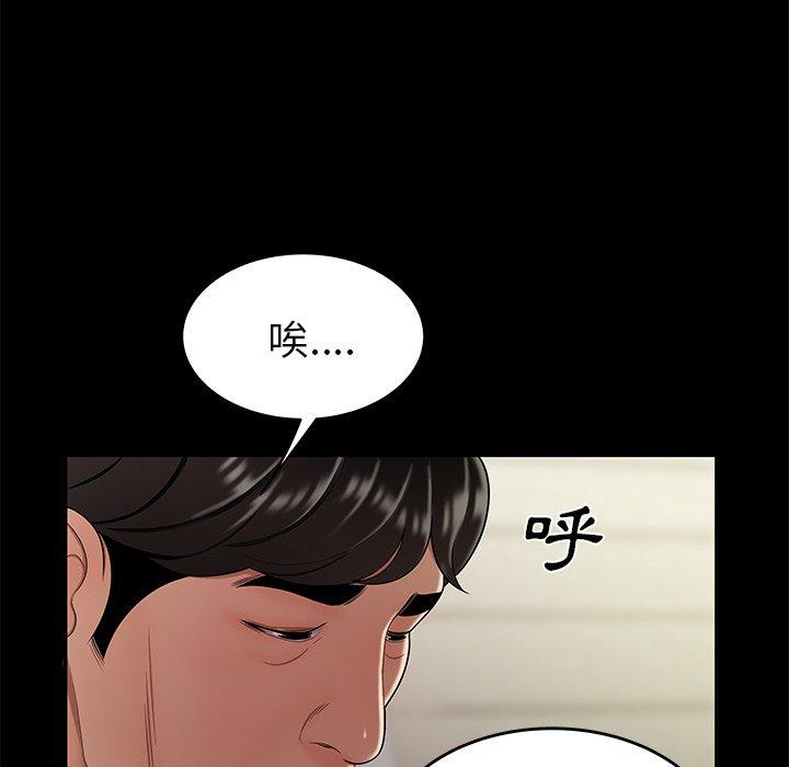 《绝命陷阱》漫画最新章节绝命陷阱-第 28 话免费下拉式在线观看章节第【50】张图片