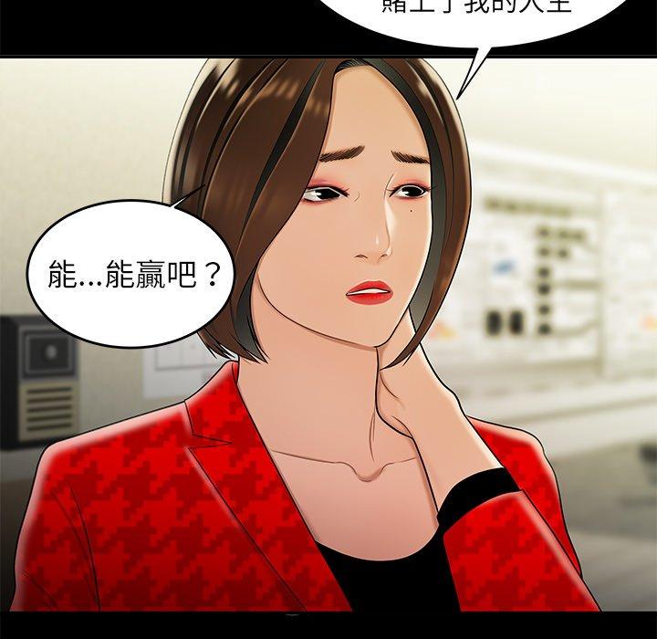 《绝命陷阱》漫画最新章节绝命陷阱-第 28 话免费下拉式在线观看章节第【55】张图片