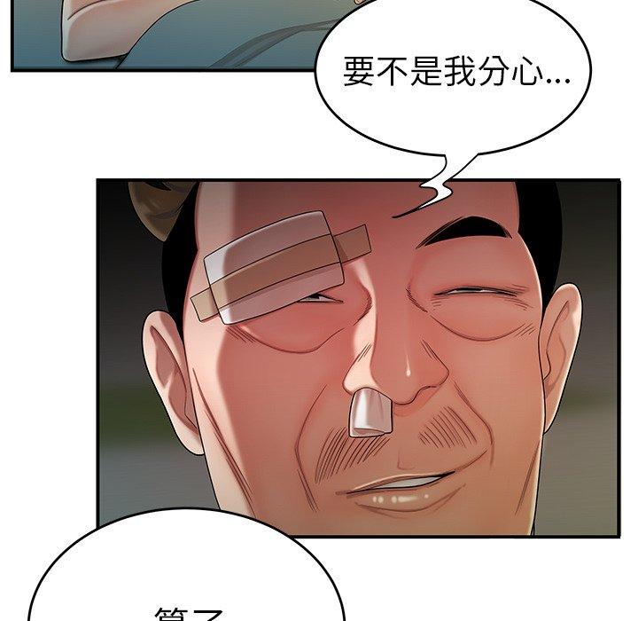 《绝命陷阱》漫画最新章节绝命陷阱-第 29 话免费下拉式在线观看章节第【52】张图片