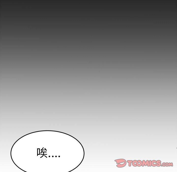 《绝命陷阱》漫画最新章节绝命陷阱-第 29 话免费下拉式在线观看章节第【46】张图片