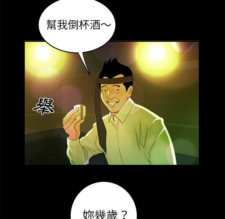 《绝命陷阱》漫画最新章节绝命陷阱-第 29 话免费下拉式在线观看章节第【16】张图片