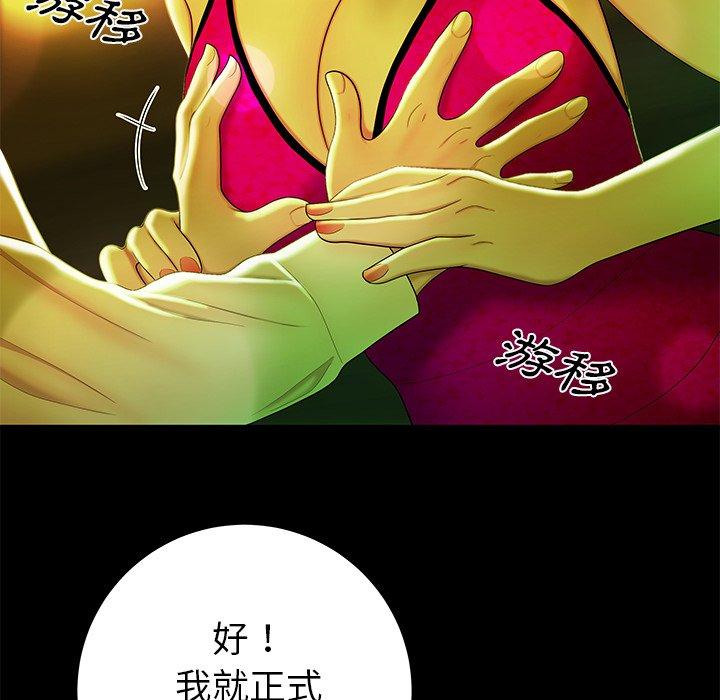 《绝命陷阱》漫画最新章节绝命陷阱-第 29 话免费下拉式在线观看章节第【25】张图片