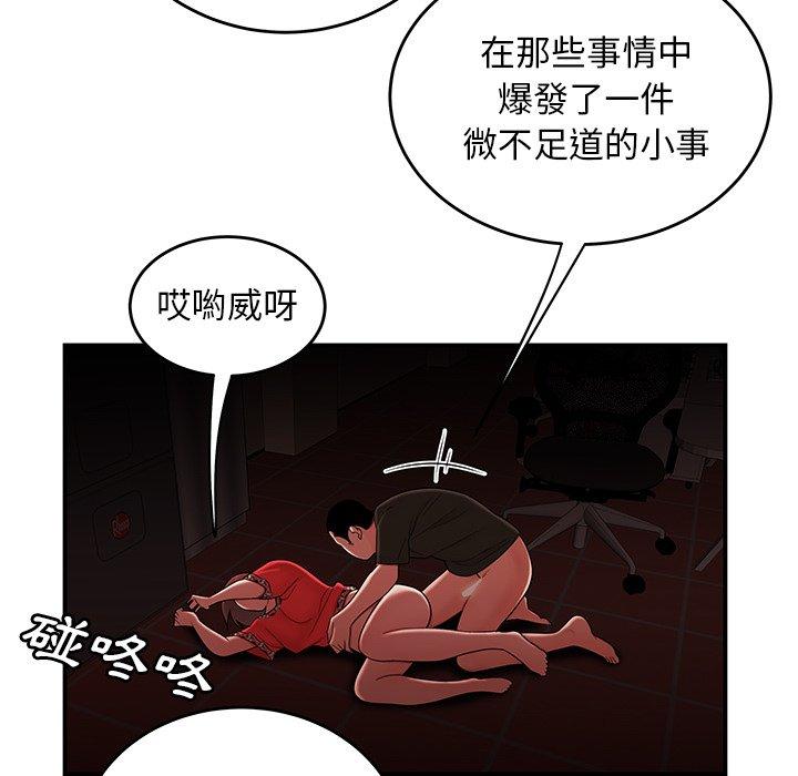 《绝命陷阱》漫画最新章节绝命陷阱-第 29 话免费下拉式在线观看章节第【59】张图片