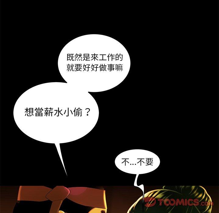 《绝命陷阱》漫画最新章节绝命陷阱-第 29 话免费下拉式在线观看章节第【34】张图片