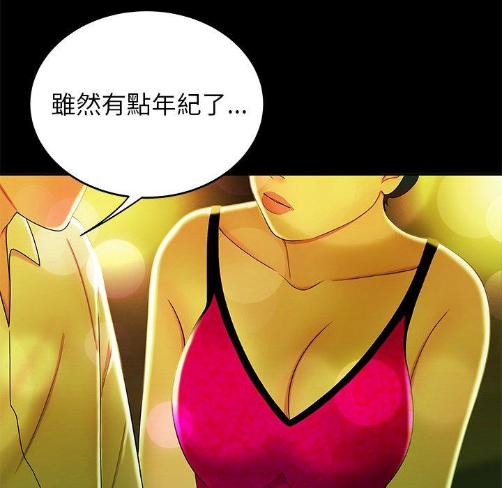 《绝命陷阱》漫画最新章节绝命陷阱-第 29 话免费下拉式在线观看章节第【20】张图片