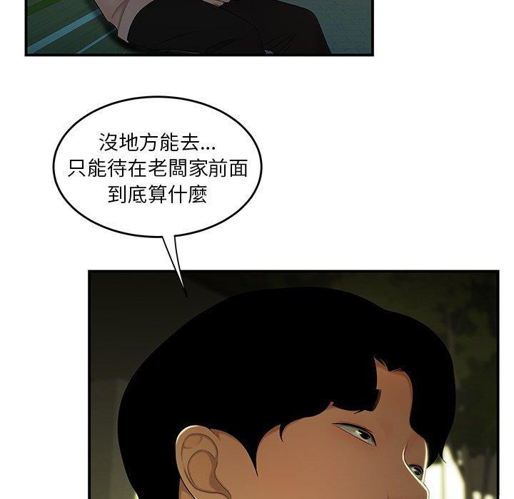 《绝命陷阱》漫画最新章节绝命陷阱-第 29 话免费下拉式在线观看章节第【89】张图片