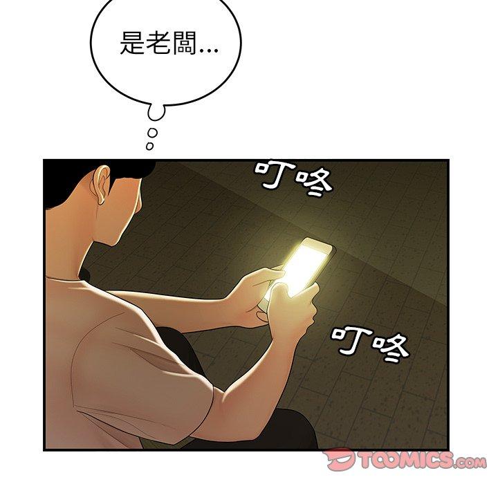 《绝命陷阱》漫画最新章节绝命陷阱-第 29 话免费下拉式在线观看章节第【92】张图片