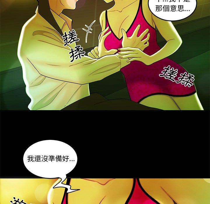 《绝命陷阱》漫画最新章节绝命陷阱-第 29 话免费下拉式在线观看章节第【24】张图片