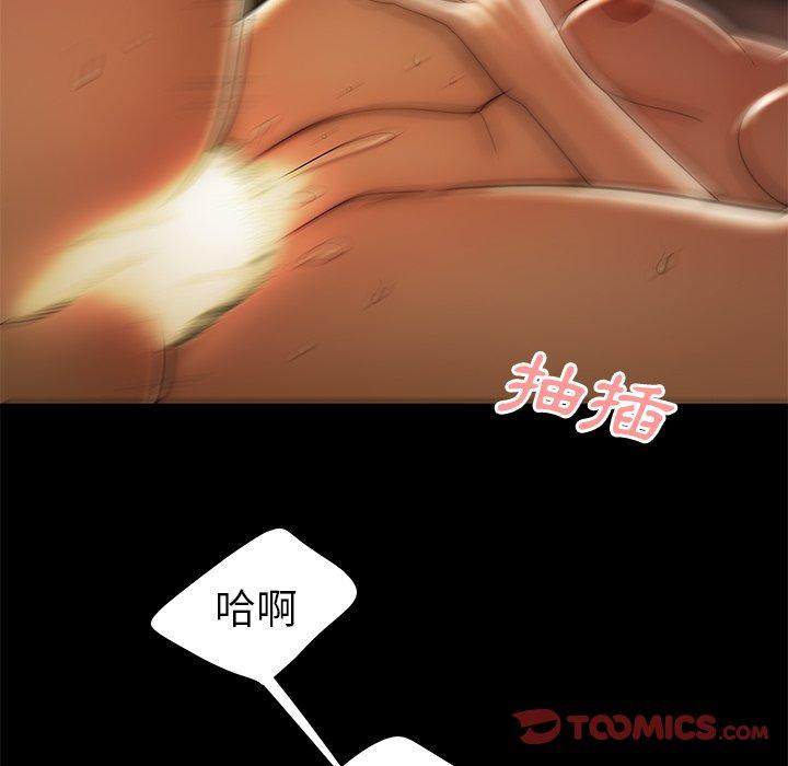 《绝命陷阱》漫画最新章节绝命陷阱-第 30 话免费下拉式在线观看章节第【46】张图片