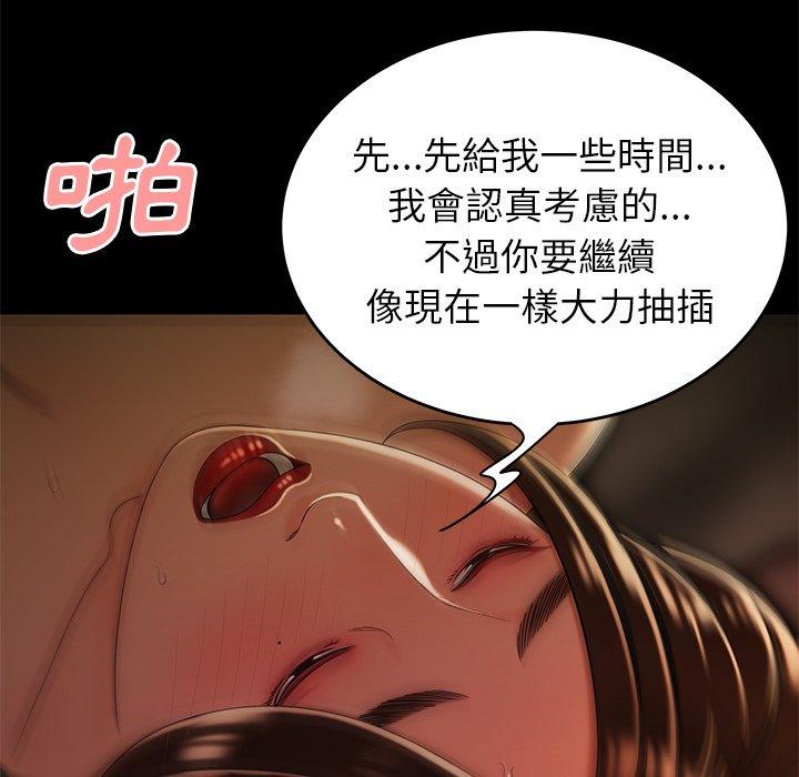 《绝命陷阱》漫画最新章节绝命陷阱-第 30 话免费下拉式在线观看章节第【50】张图片