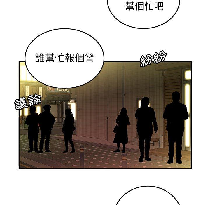 《绝命陷阱》漫画最新章节绝命陷阱-第 30 话免费下拉式在线观看章节第【113】张图片