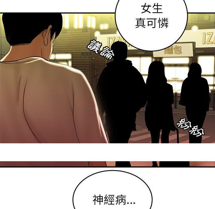 《绝命陷阱》漫画最新章节绝命陷阱-第 30 话免费下拉式在线观看章节第【114】张图片