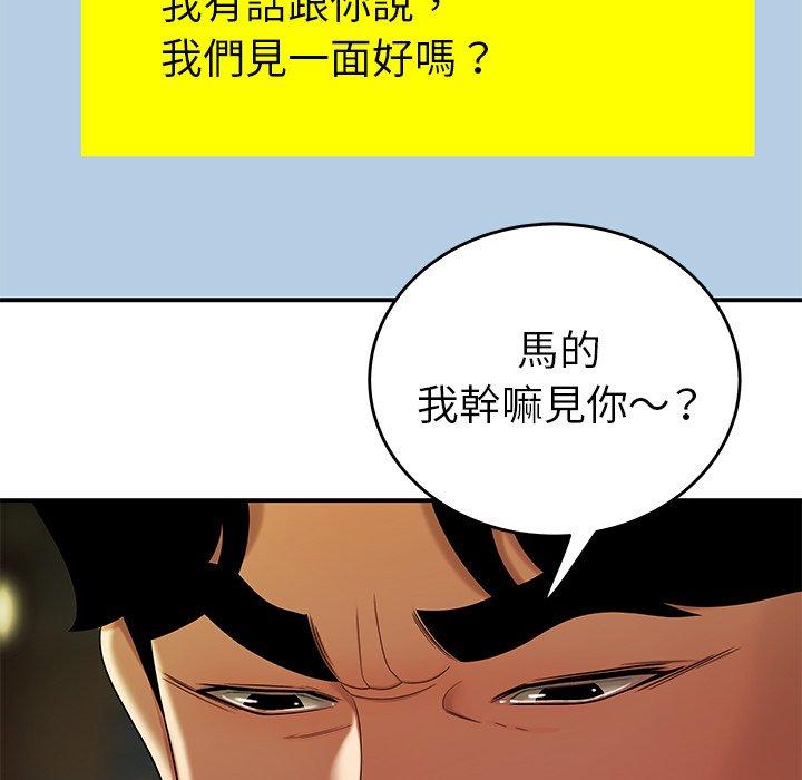 《绝命陷阱》漫画最新章节绝命陷阱-第 30 话免费下拉式在线观看章节第【98】张图片