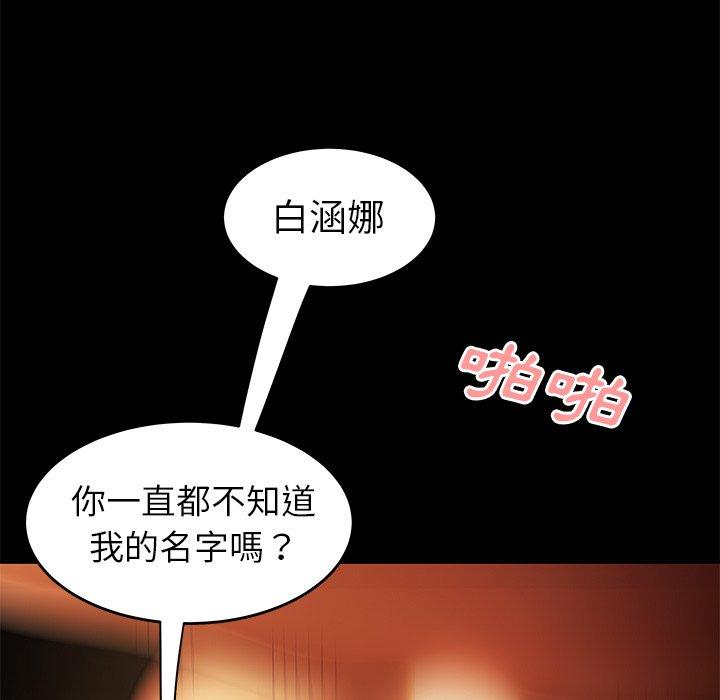 《绝命陷阱》漫画最新章节绝命陷阱-第 30 话免费下拉式在线观看章节第【61】张图片