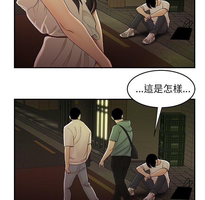 《绝命陷阱》漫画最新章节绝命陷阱-第 30 话免费下拉式在线观看章节第【85】张图片