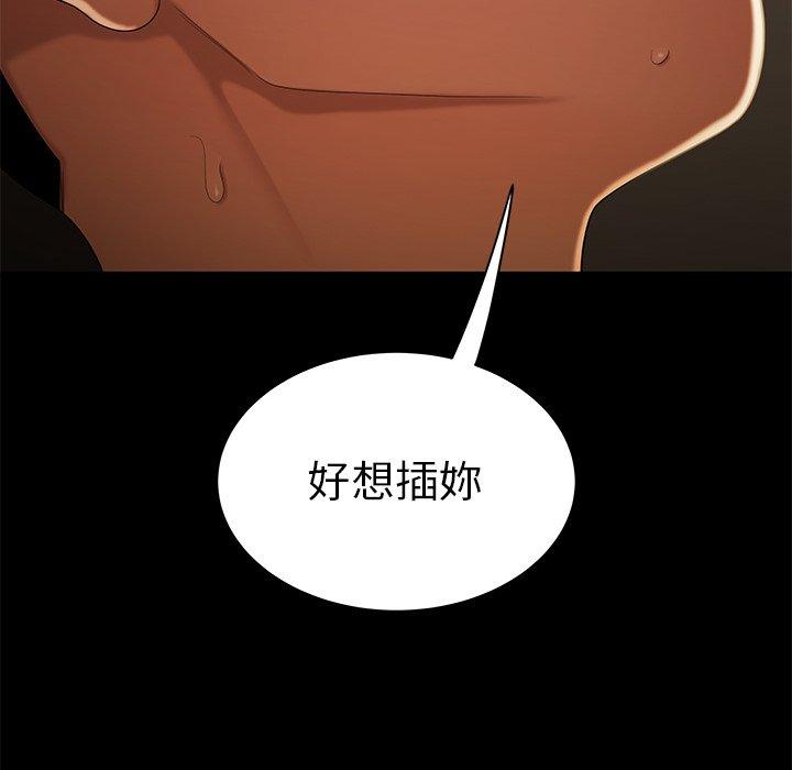 《绝命陷阱》漫画最新章节绝命陷阱-第 30 话免费下拉式在线观看章节第【38】张图片