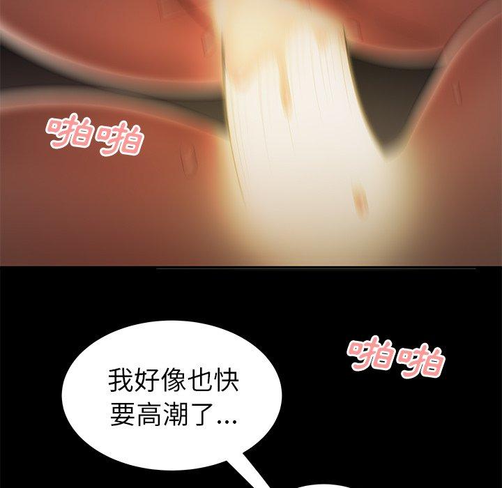 《绝命陷阱》漫画最新章节绝命陷阱-第 30 话免费下拉式在线观看章节第【75】张图片