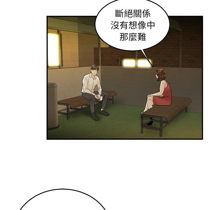 《绝命陷阱》漫画最新章节绝命陷阱-第 31 话免费下拉式在线观看章节第【34】张图片