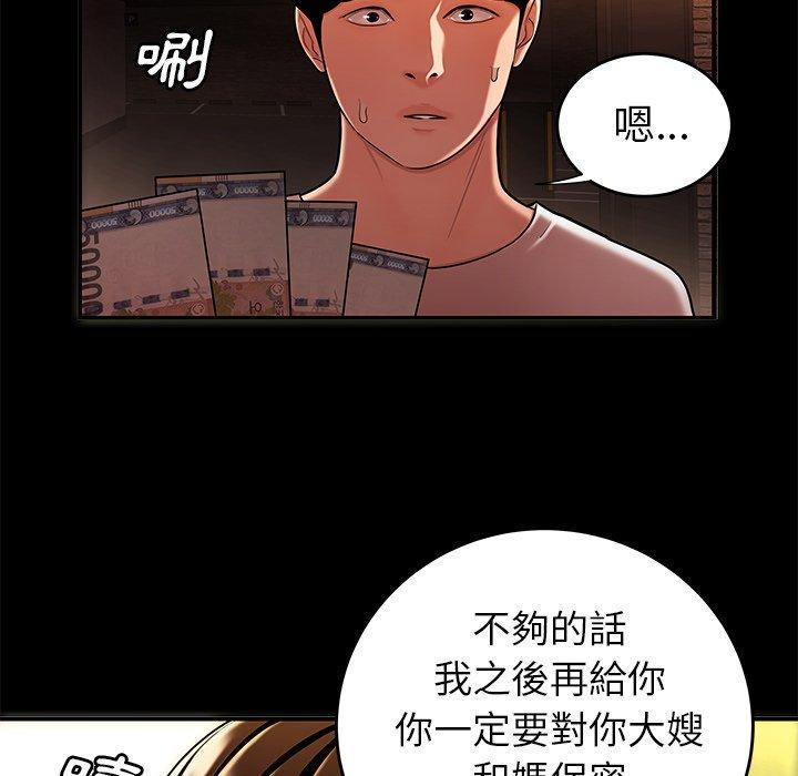 《绝命陷阱》漫画最新章节绝命陷阱-第 31 话免费下拉式在线观看章节第【26】张图片