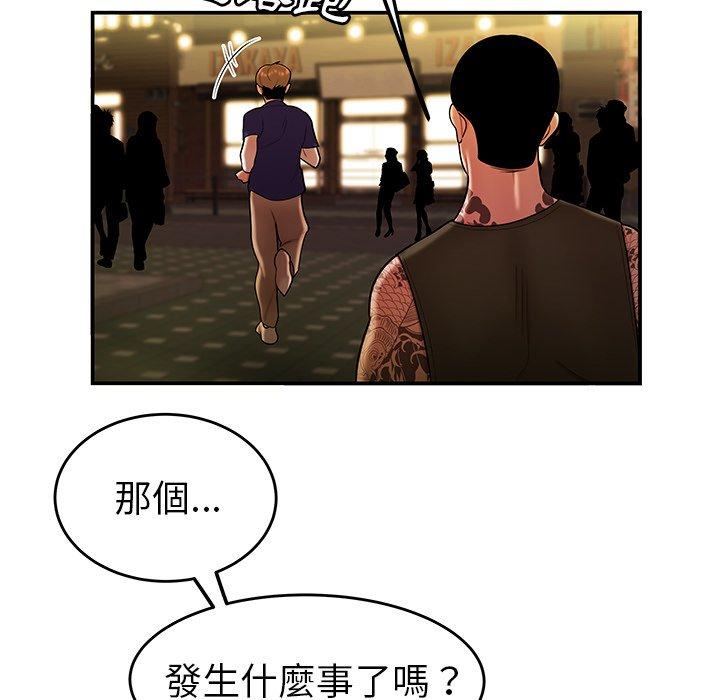 《绝命陷阱》漫画最新章节绝命陷阱-第 31 话免费下拉式在线观看章节第【106】张图片