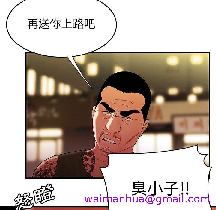 《绝命陷阱》漫画最新章节绝命陷阱-第 31 话免费下拉式在线观看章节第【93】张图片