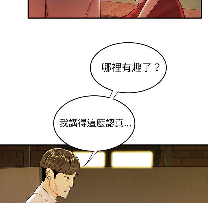 《绝命陷阱》漫画最新章节绝命陷阱-第 31 话免费下拉式在线观看章节第【32】张图片