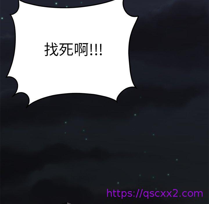 《绝命陷阱》漫画最新章节绝命陷阱-第 31 话免费下拉式在线观看章节第【50】张图片