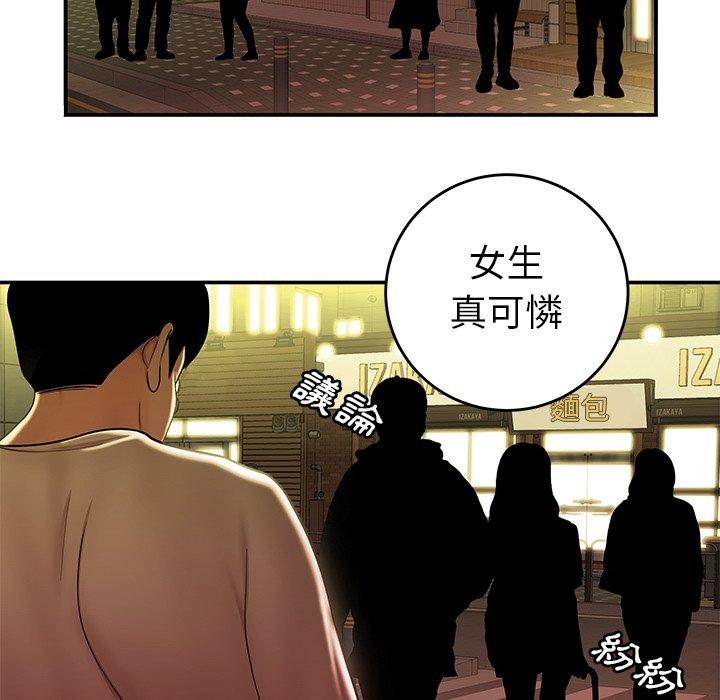 《绝命陷阱》漫画最新章节绝命陷阱-第 31 话免费下拉式在线观看章节第【6】张图片