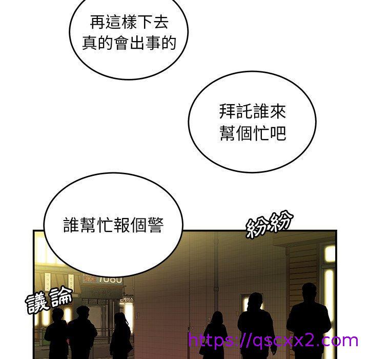 《绝命陷阱》漫画最新章节绝命陷阱-第 31 话免费下拉式在线观看章节第【5】张图片