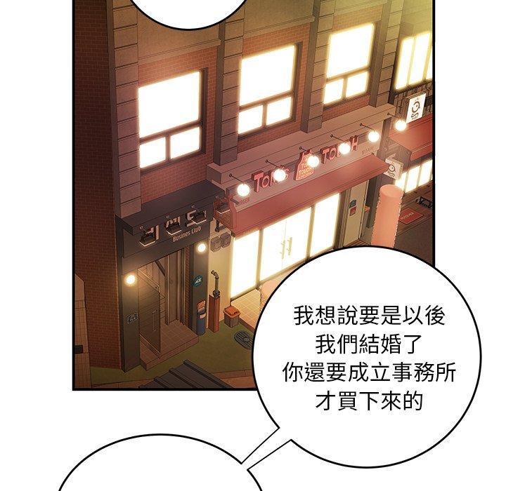 《绝命陷阱》漫画最新章节绝命陷阱-第 31 话免费下拉式在线观看章节第【37】张图片