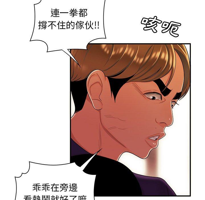 《绝命陷阱》漫画最新章节绝命陷阱-第 31 话免费下拉式在线观看章节第【53】张图片