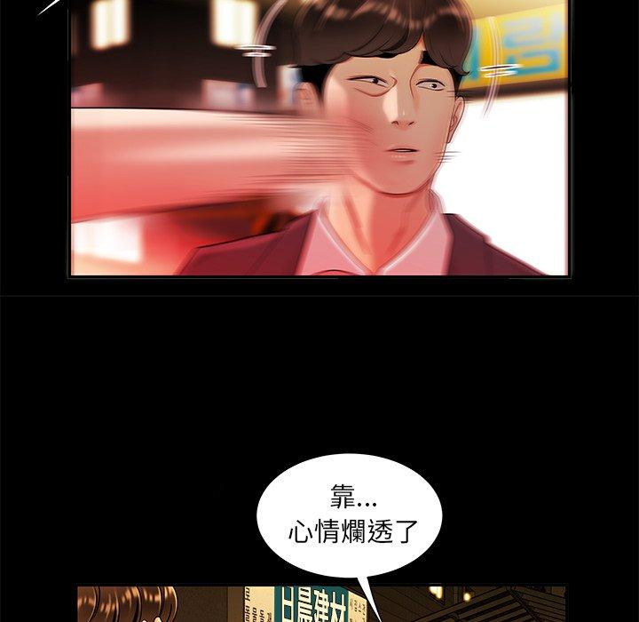 《绝命陷阱》漫画最新章节绝命陷阱-第 31 话免费下拉式在线观看章节第【17】张图片