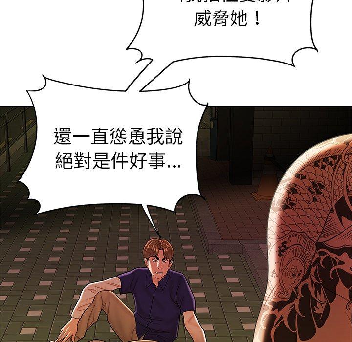 《绝命陷阱》漫画最新章节绝命陷阱-第 31 话免费下拉式在线观看章节第【88】张图片