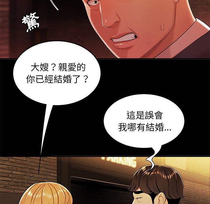 《绝命陷阱》漫画最新章节绝命陷阱-第 31 话免费下拉式在线观看章节第【15】张图片