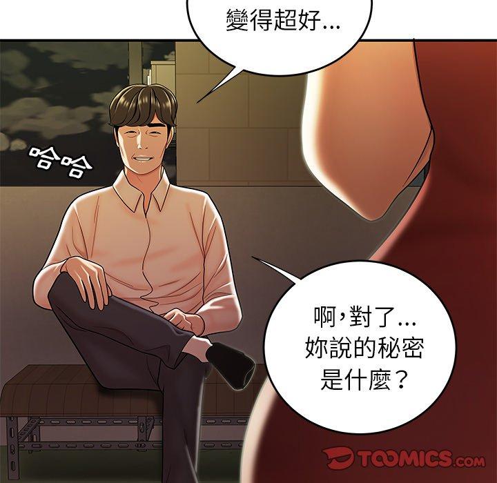 《绝命陷阱》漫画最新章节绝命陷阱-第 31 话免费下拉式在线观看章节第【45】张图片