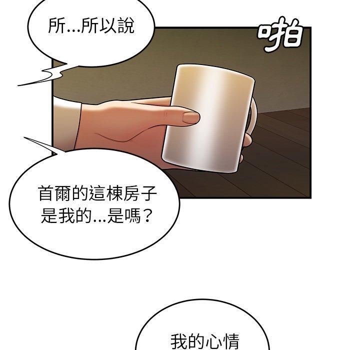 《绝命陷阱》漫画最新章节绝命陷阱-第 31 话免费下拉式在线观看章节第【44】张图片