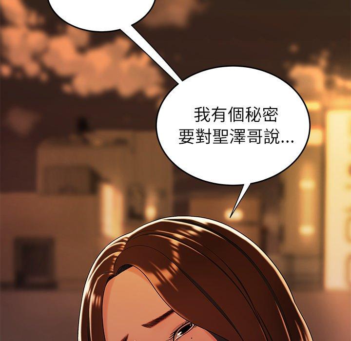 《绝命陷阱》漫画最新章节绝命陷阱-第 31 话免费下拉式在线观看章节第【41】张图片