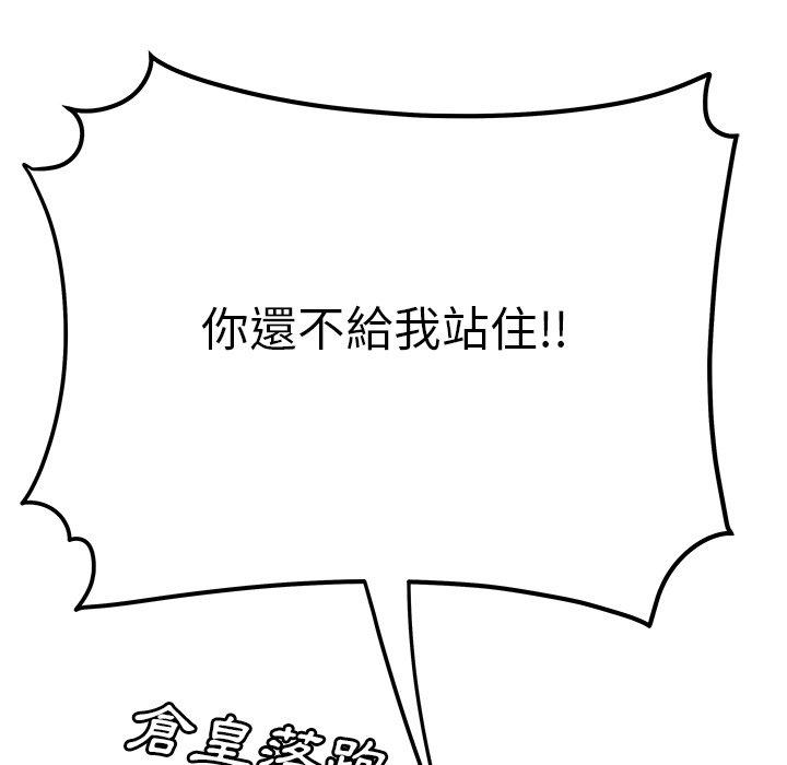 《绝命陷阱》漫画最新章节绝命陷阱-第 31 话免费下拉式在线观看章节第【105】张图片