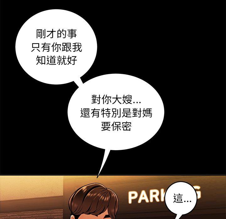 《绝命陷阱》漫画最新章节绝命陷阱-第 31 话免费下拉式在线观看章节第【22】张图片