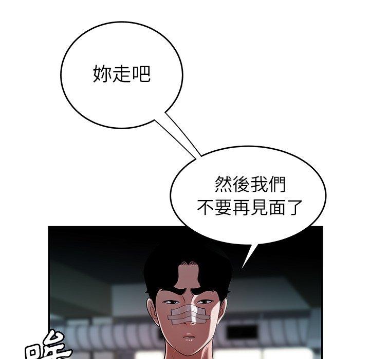 《绝命陷阱》漫画最新章节绝命陷阱-第 32 话免费下拉式在线观看章节第【39】张图片