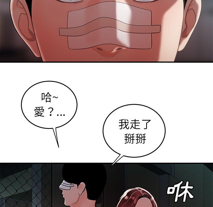 《绝命陷阱》漫画最新章节绝命陷阱-第 32 话免费下拉式在线观看章节第【45】张图片