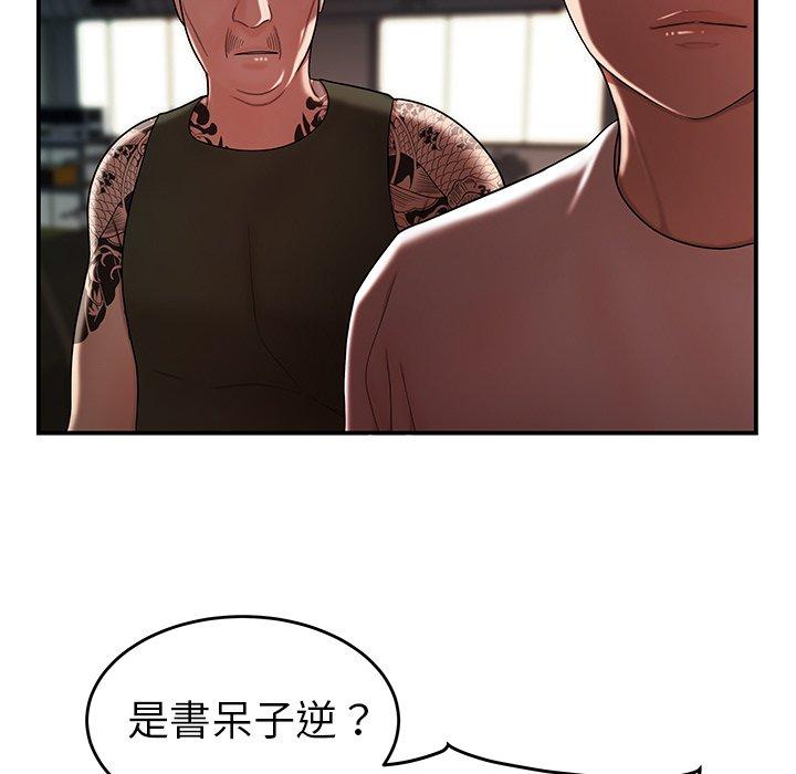 《绝命陷阱》漫画最新章节绝命陷阱-第 32 话免费下拉式在线观看章节第【24】张图片