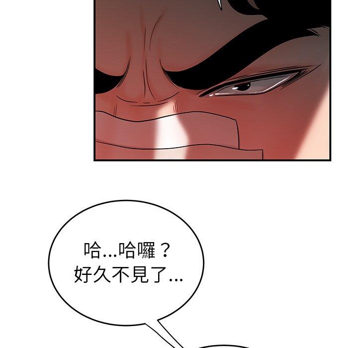 《绝命陷阱》漫画最新章节绝命陷阱-第 32 话免费下拉式在线观看章节第【32】张图片