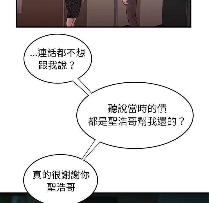 《绝命陷阱》漫画最新章节绝命陷阱-第 32 话免费下拉式在线观看章节第【37】张图片