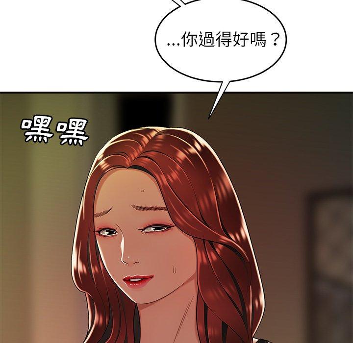 《绝命陷阱》漫画最新章节绝命陷阱-第 32 话免费下拉式在线观看章节第【33】张图片