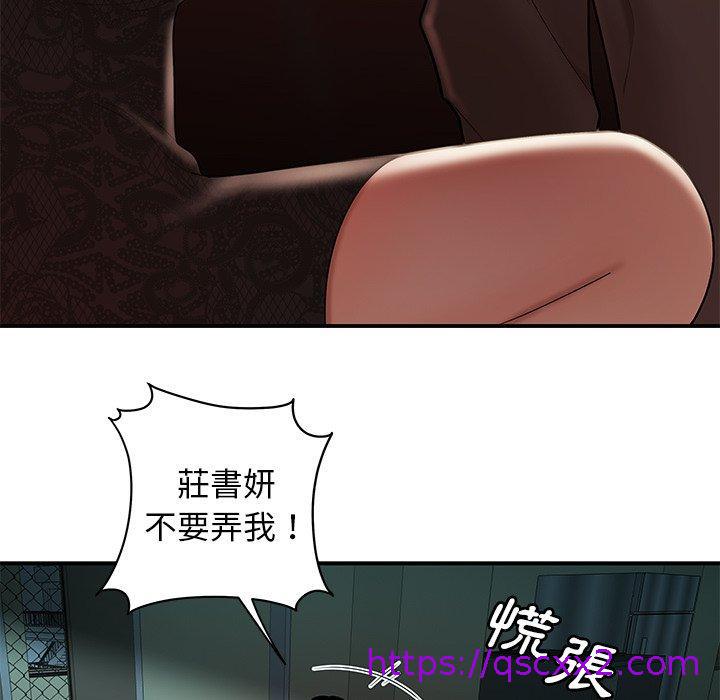 《绝命陷阱》漫画最新章节绝命陷阱-第 32 话免费下拉式在线观看章节第【53】张图片