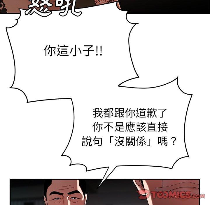 《绝命陷阱》漫画最新章节绝命陷阱-第 32 话免费下拉式在线观看章节第【23】张图片