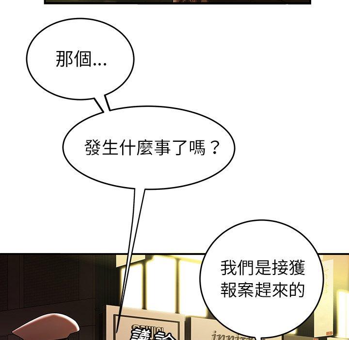 《绝命陷阱》漫画最新章节绝命陷阱-第 32 话免费下拉式在线观看章节第【4】张图片