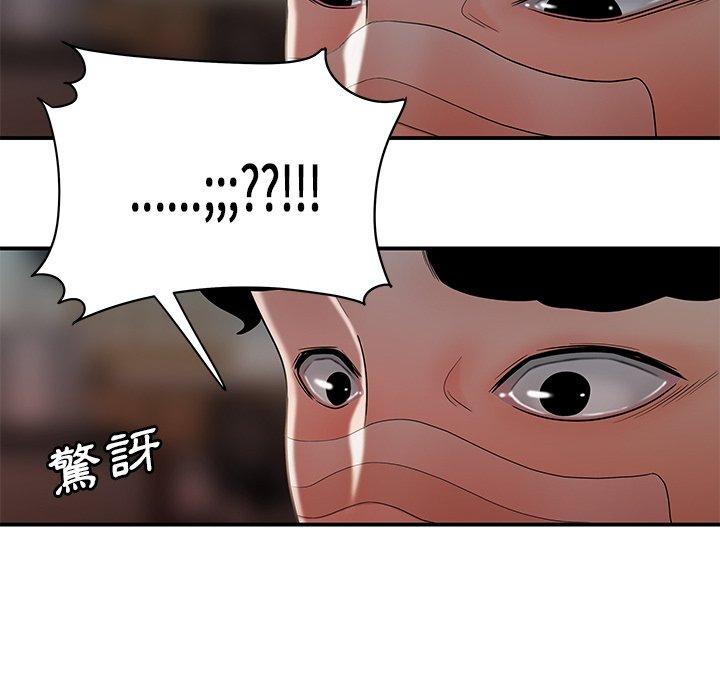 《绝命陷阱》漫画最新章节绝命陷阱-第 32 话免费下拉式在线观看章节第【50】张图片